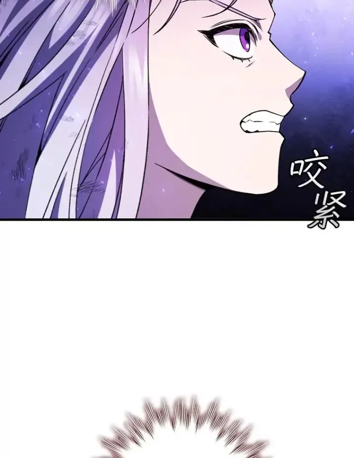 漫画《吞龙魔法师》51.满血复活第59张图