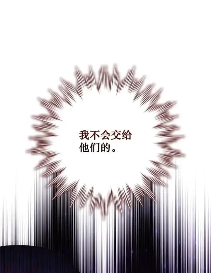 漫画《吞龙魔法师》51.满血复活第61张图
