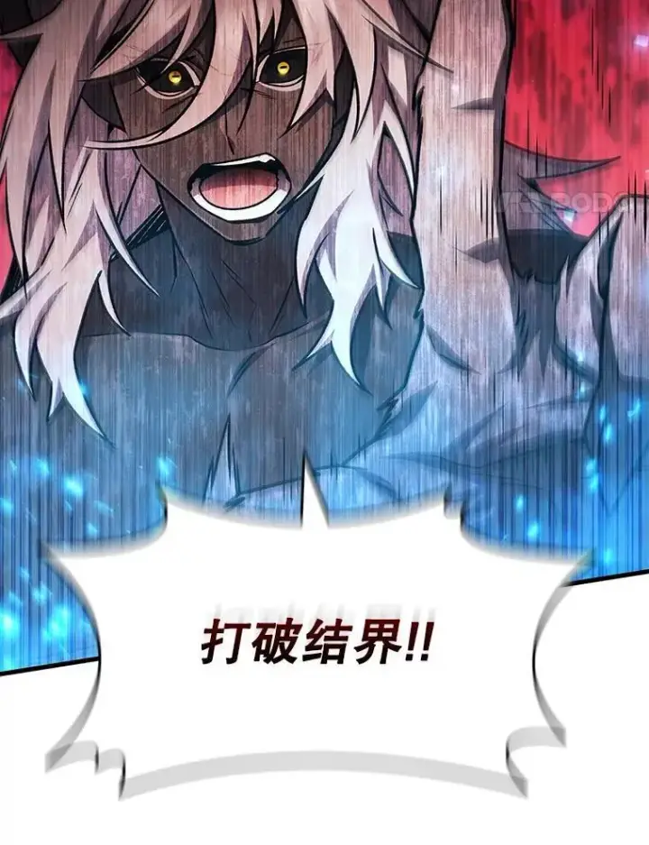 漫画《吞龙魔法师》51.满血复活第67张图