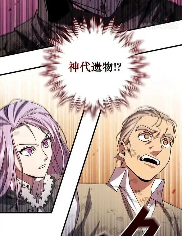 漫画《吞龙魔法师》51.满血复活第77张图