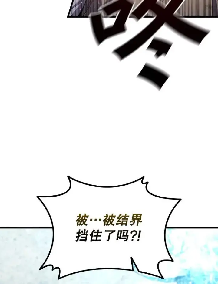 漫画《吞龙魔法师》51.满血复活第78张图