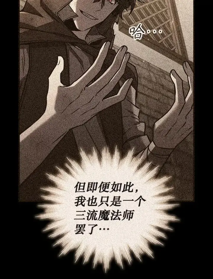 漫画《吞龙魔法师》51.满血复活第8张图