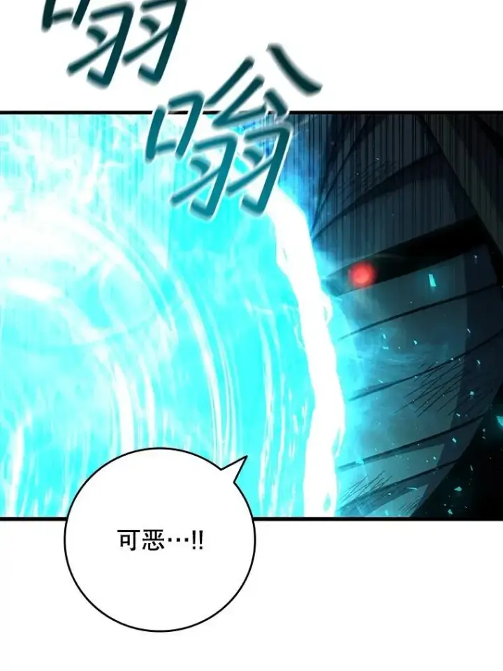 漫画《吞龙魔法师》51.满血复活第91张图