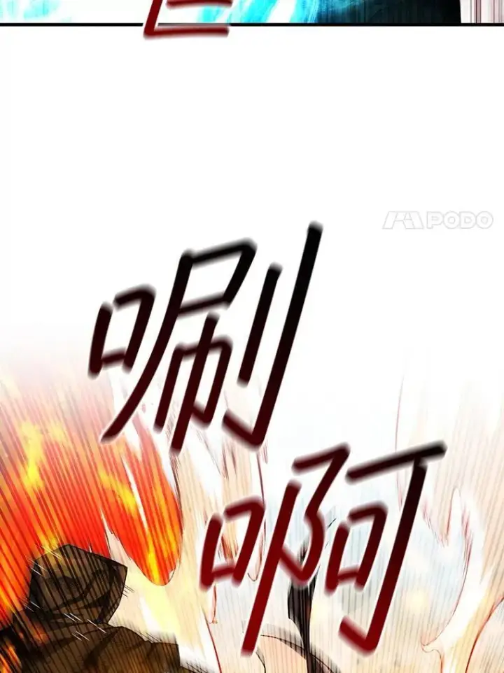 漫画《吞龙魔法师》51.满血复活第93张图