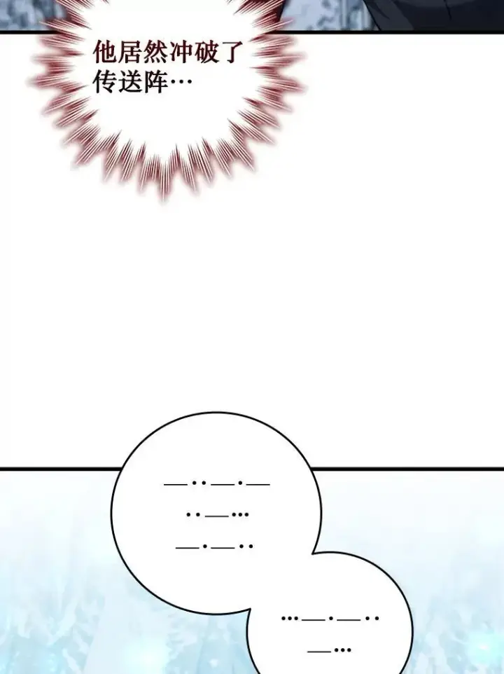 漫画《吞龙魔法师》51.满血复活第98张图