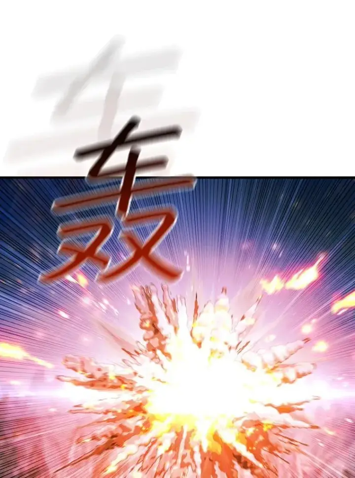 漫画《吞龙魔法师》52.勇气第11张图
