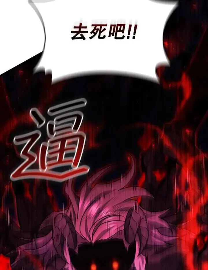 漫画《吞龙魔法师》52.勇气第110张图