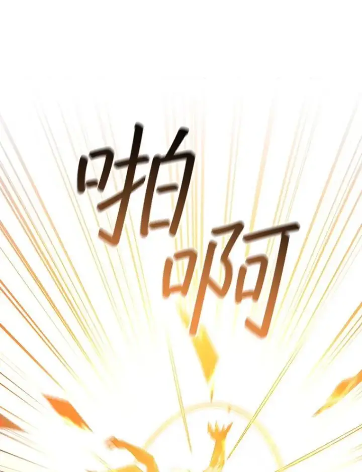 漫画《吞龙魔法师》52.勇气第115张图