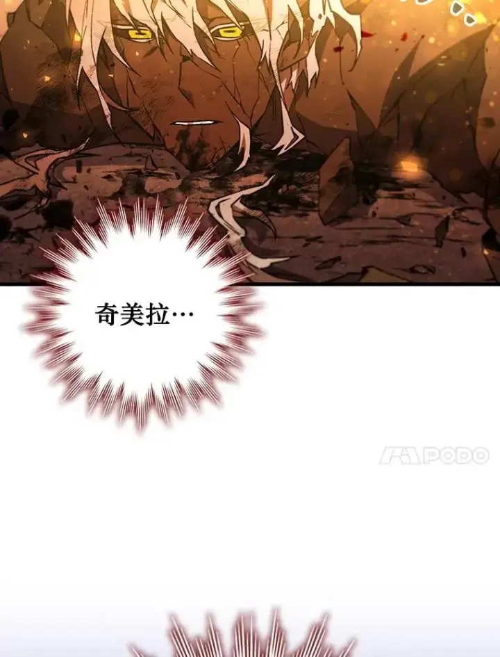 漫画《吞龙魔法师》52.勇气第132张图