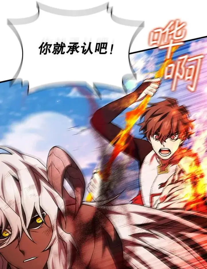 漫画《吞龙魔法师》52.勇气第20张图