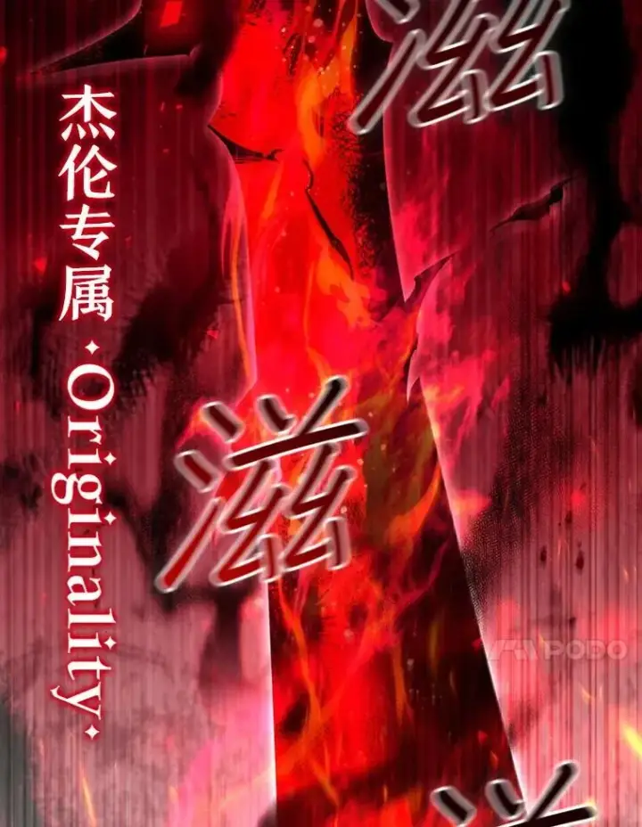 漫画《吞龙魔法师》52.勇气第31张图