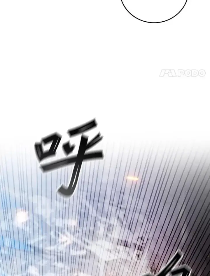 漫画《吞龙魔法师》52.勇气第42张图