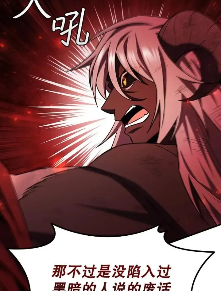 漫画《吞龙魔法师》52.勇气第63张图