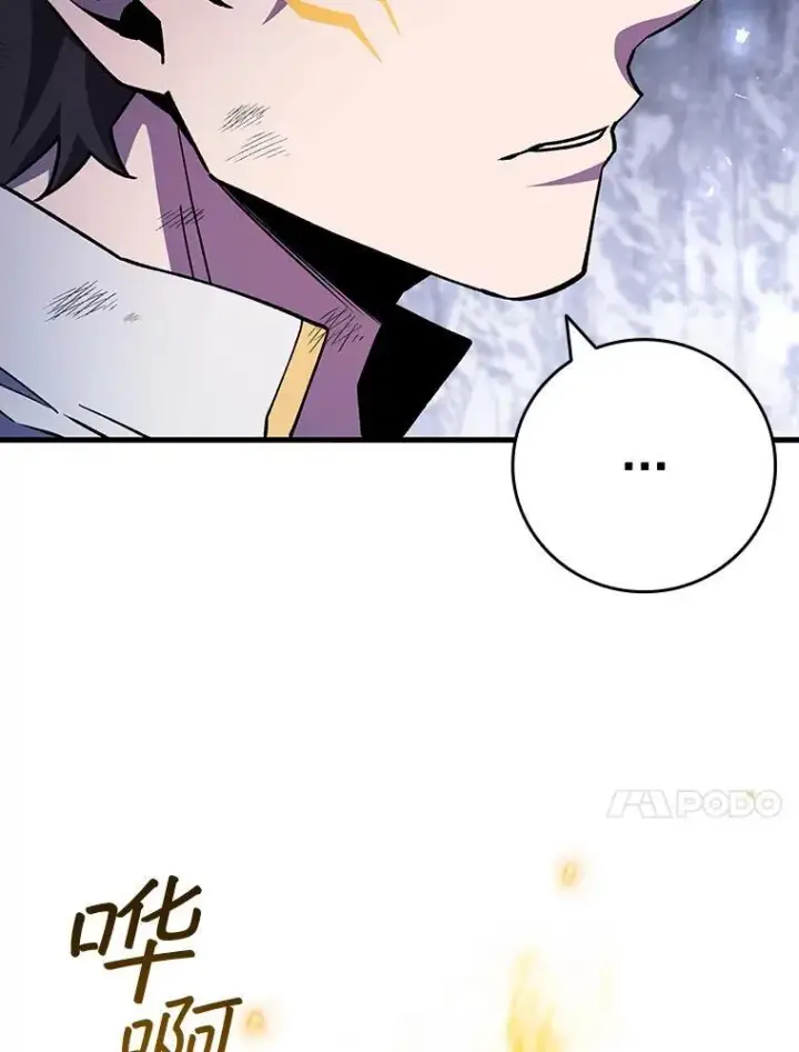 漫画《吞龙魔法师》52.勇气第65张图