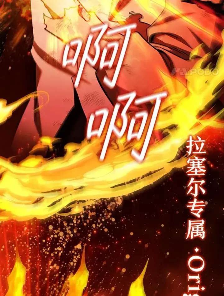 漫画《吞龙魔法师》52.勇气第72张图