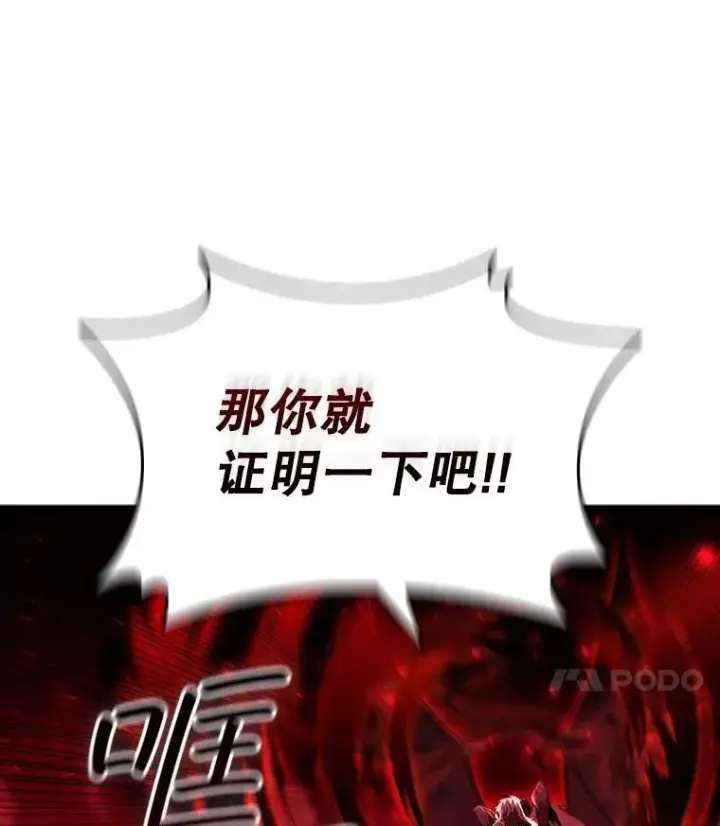 漫画《吞龙魔法师》52.勇气第78张图
