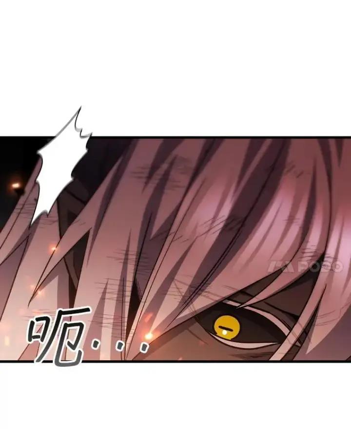 漫画《吞龙魔法师》52.勇气第89张图