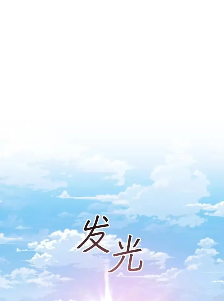 漫画《吞龙魔法师》52.勇气第9张图