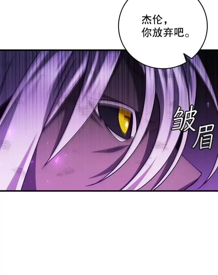 漫画《吞龙魔法师》52.勇气第97张图