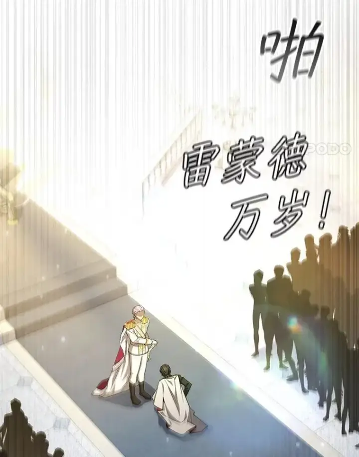 漫画《吞龙魔法师》53.证明自己第108张图