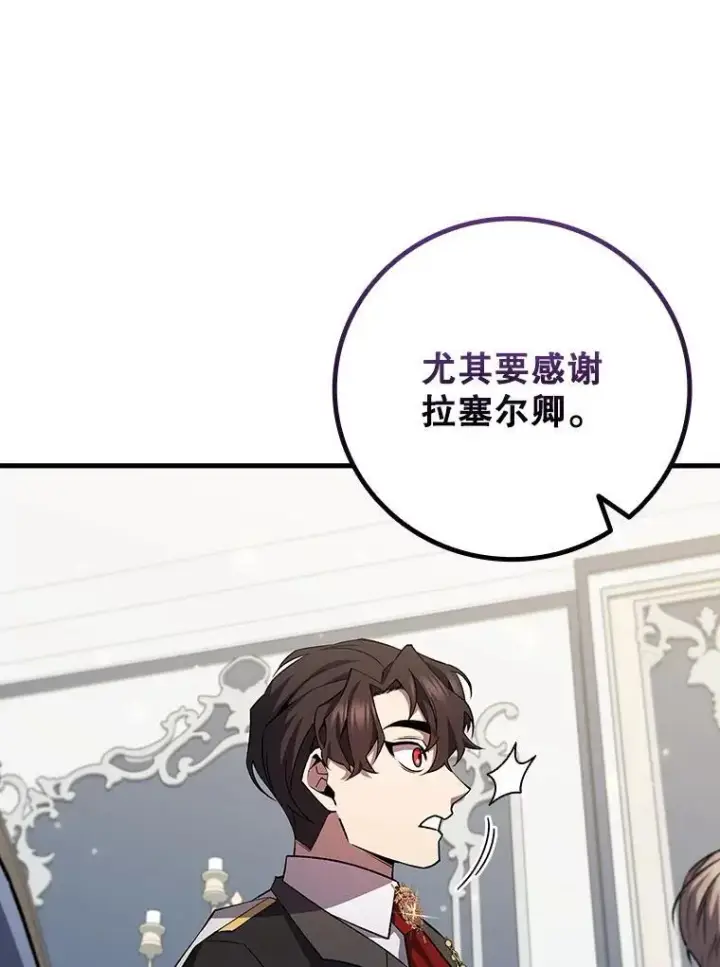 漫画《吞龙魔法师》53.证明自己第46张图