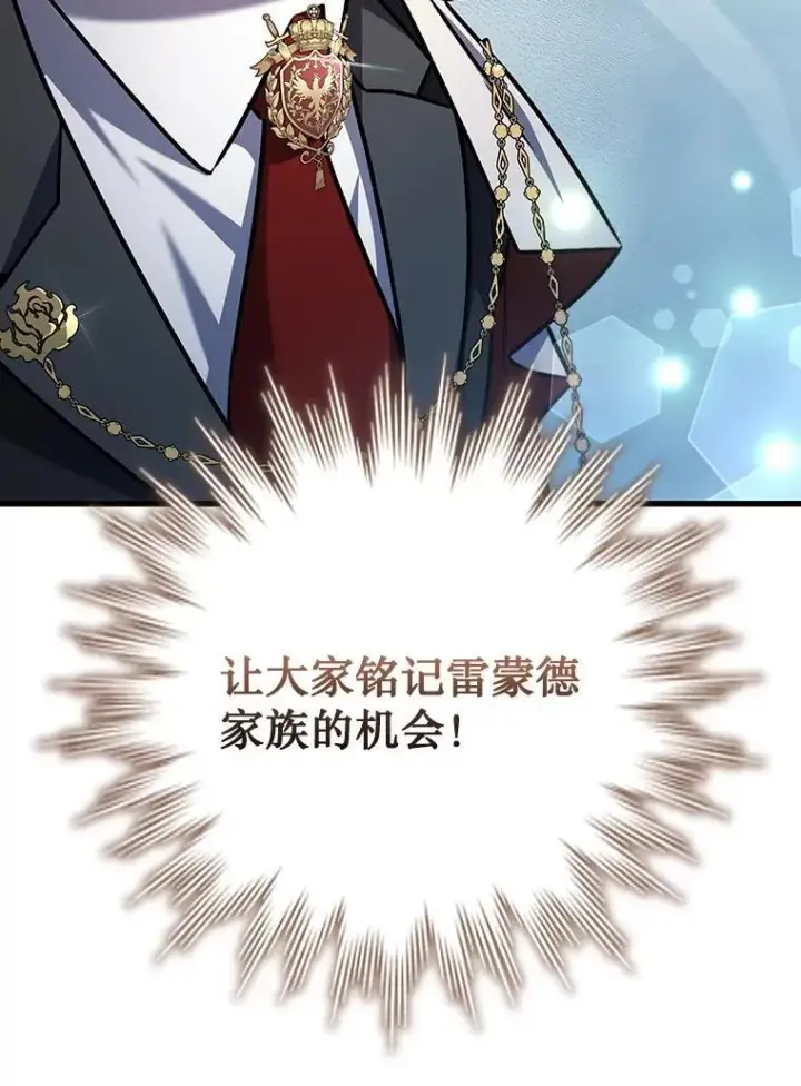 漫画《吞龙魔法师》53.证明自己第54张图