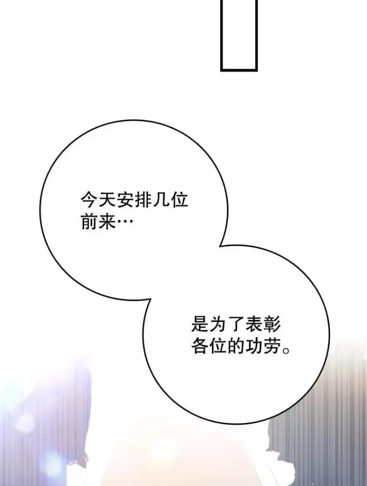 漫画《吞龙魔法师》53.证明自己第56张图