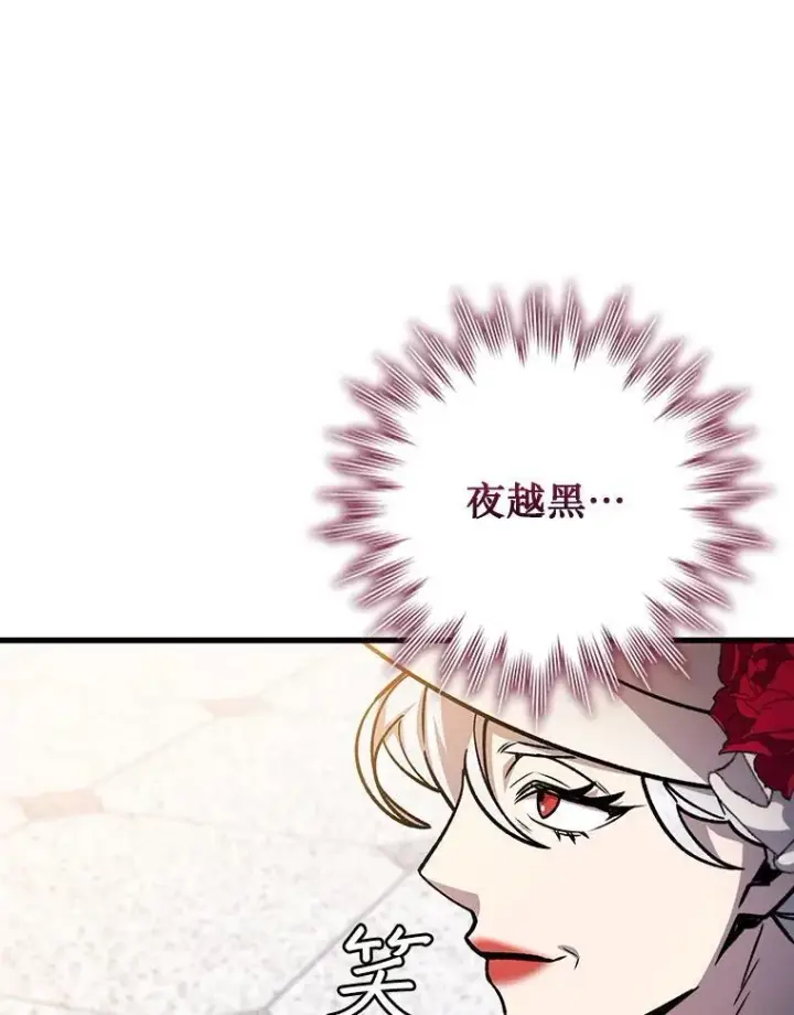 漫画《吞龙魔法师》53.证明自己第79张图