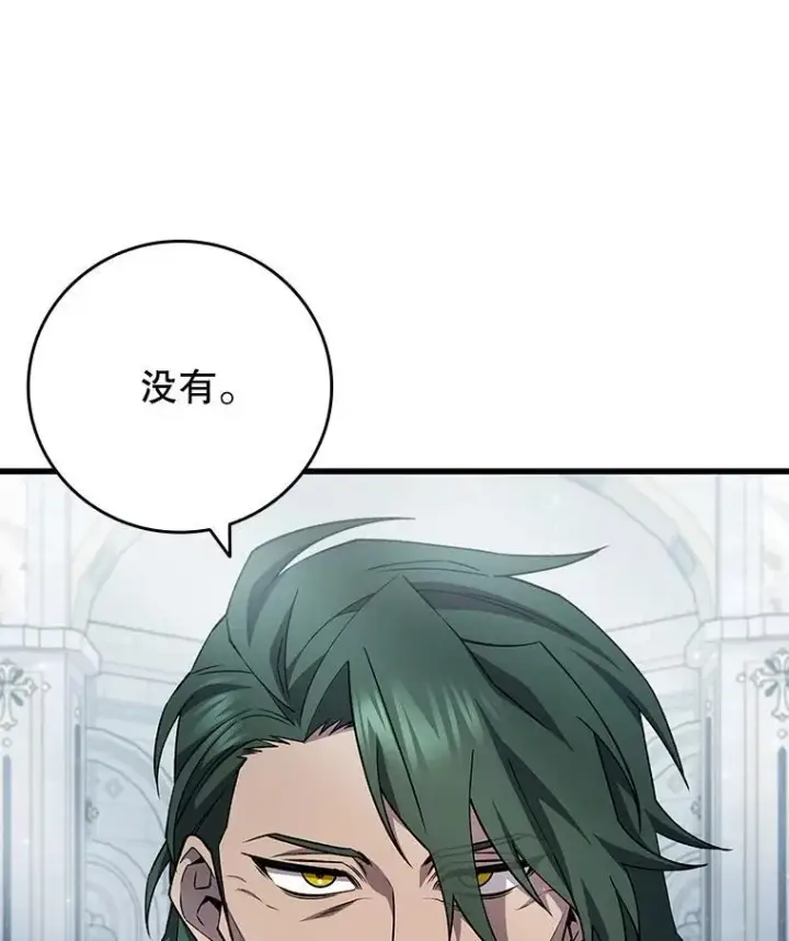 漫画《吞龙魔法师》53.证明自己第8张图