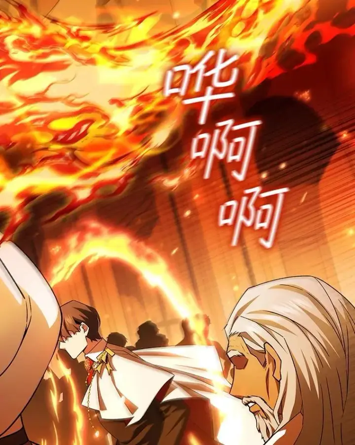 漫画《吞龙魔法师》53.证明自己第94张图