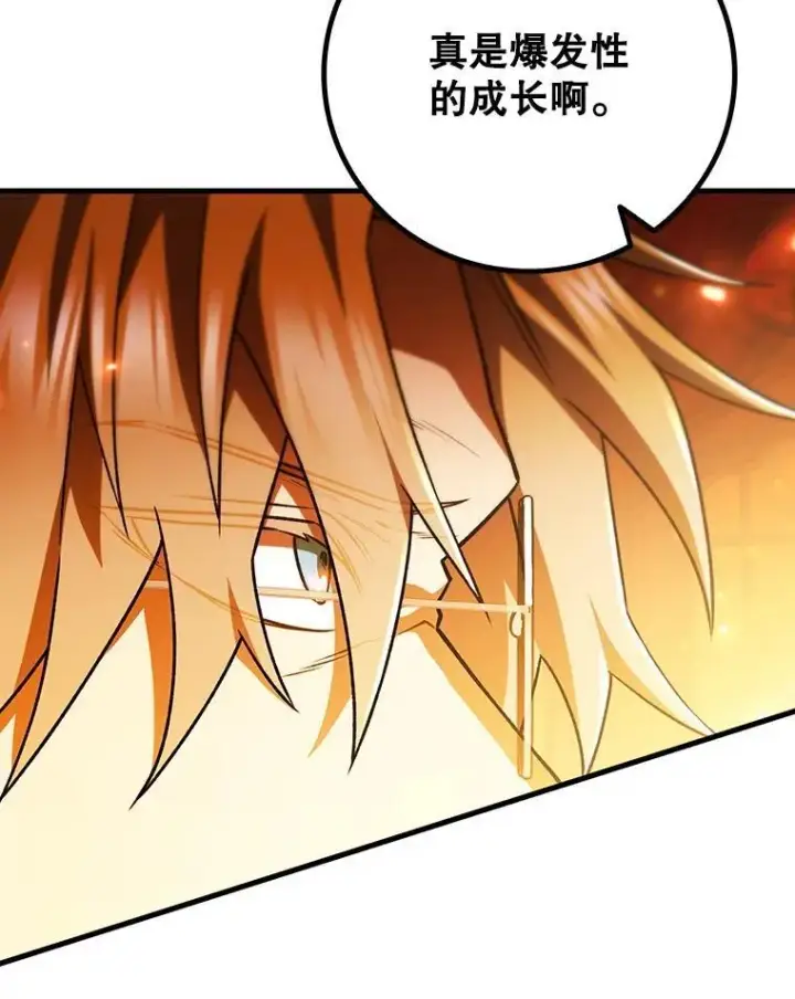 漫画《吞龙魔法师》53.证明自己第96张图