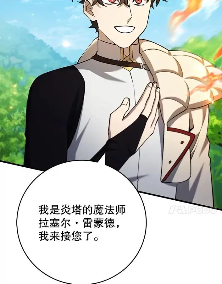 漫画《吞龙魔法师》54.是他杀的第109张图