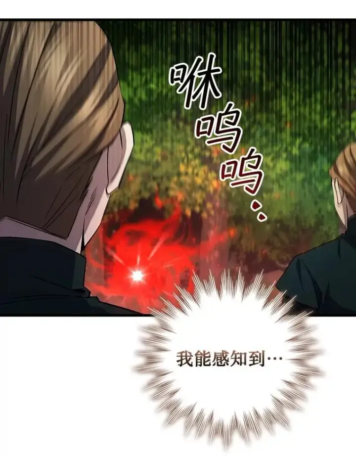 漫画《吞龙魔法师》54.是他杀的第115张图