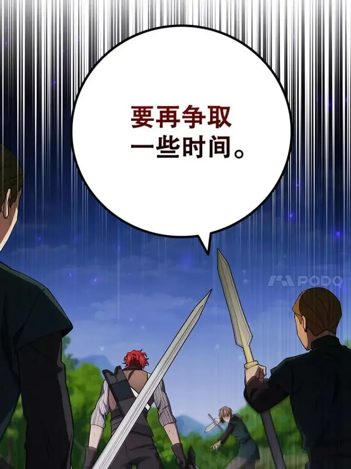 漫画《吞龙魔法师》54.是他杀的第119张图