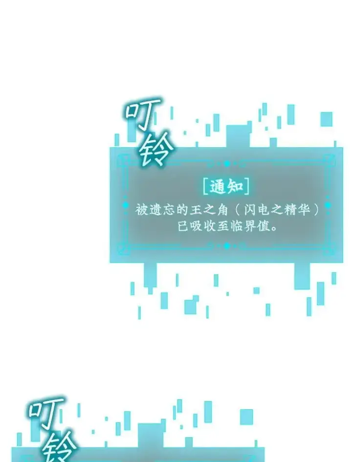 漫画《吞龙魔法师》54.是他杀的第13张图