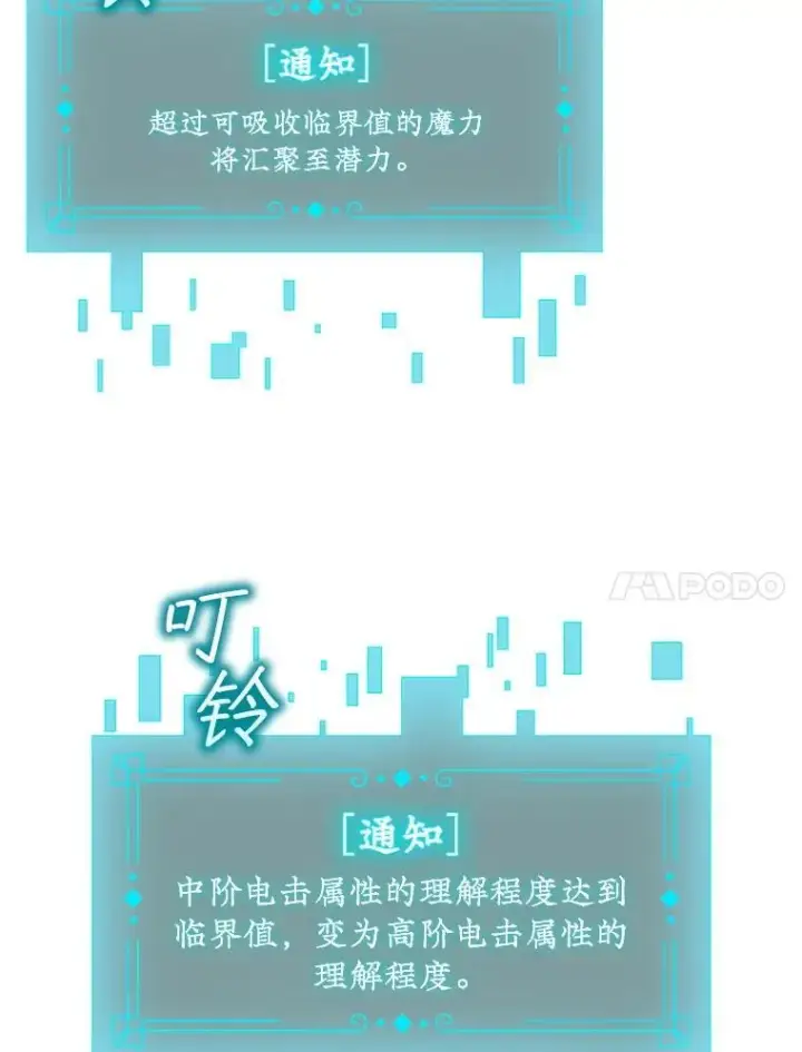 漫画《吞龙魔法师》54.是他杀的第14张图