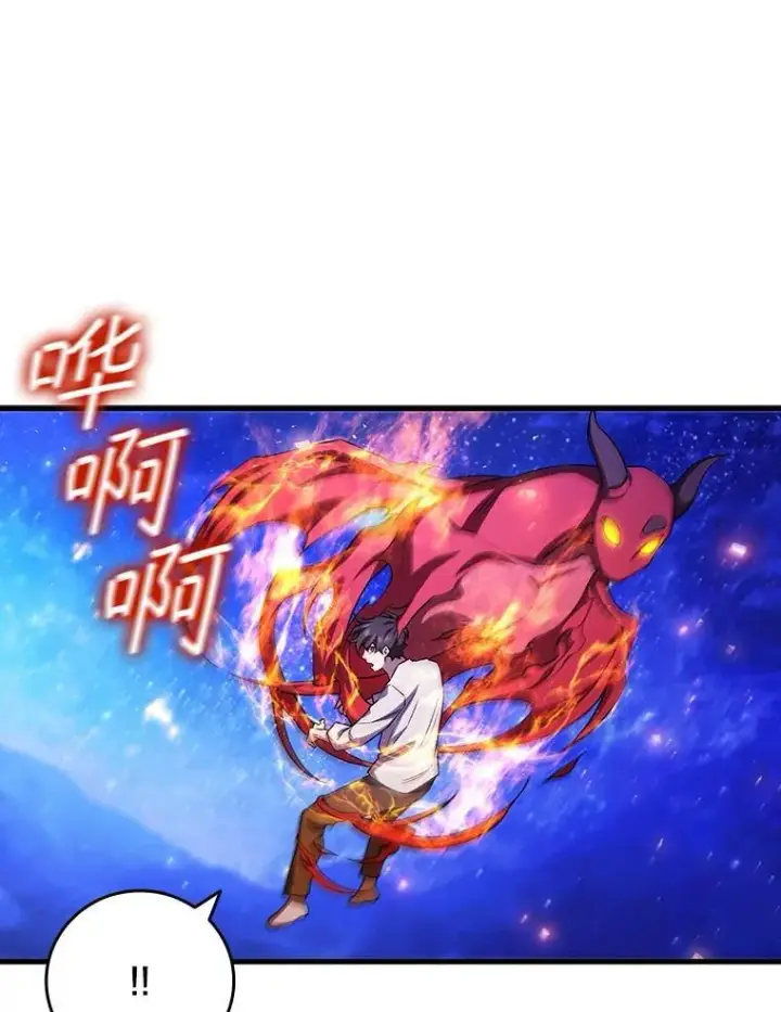漫画《吞龙魔法师》54.是他杀的第43张图