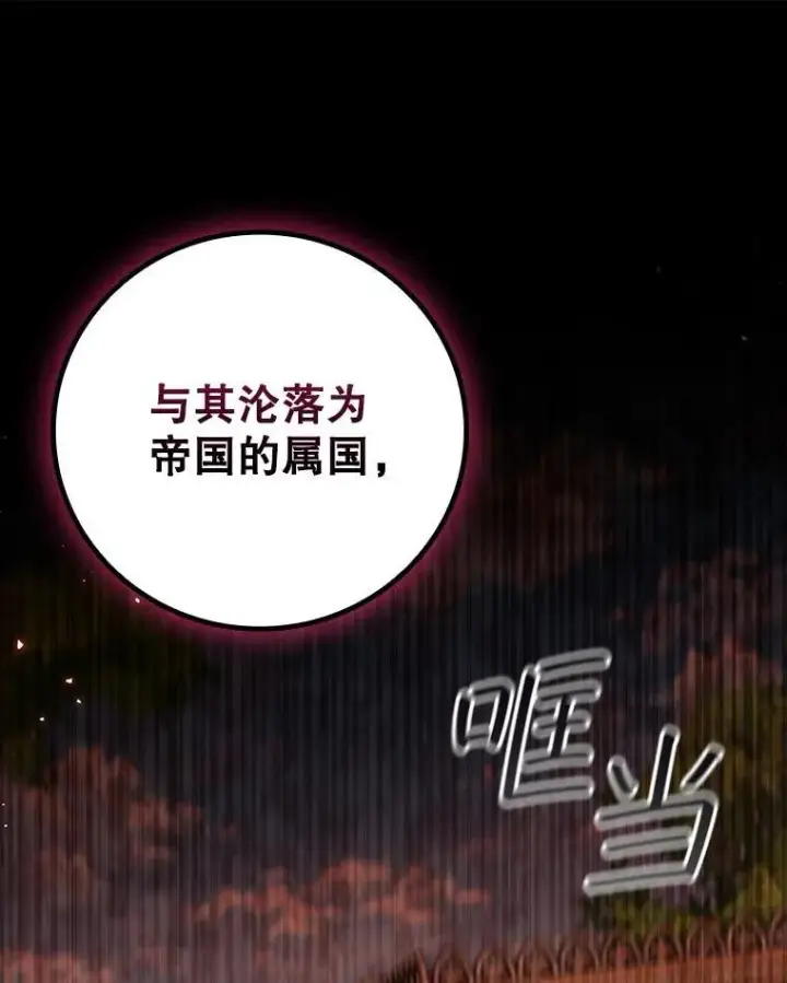 漫画《吞龙魔法师》54.是他杀的第66张图