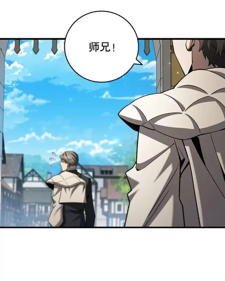 漫画《吞龙魔法师》54.是他杀的第71张图