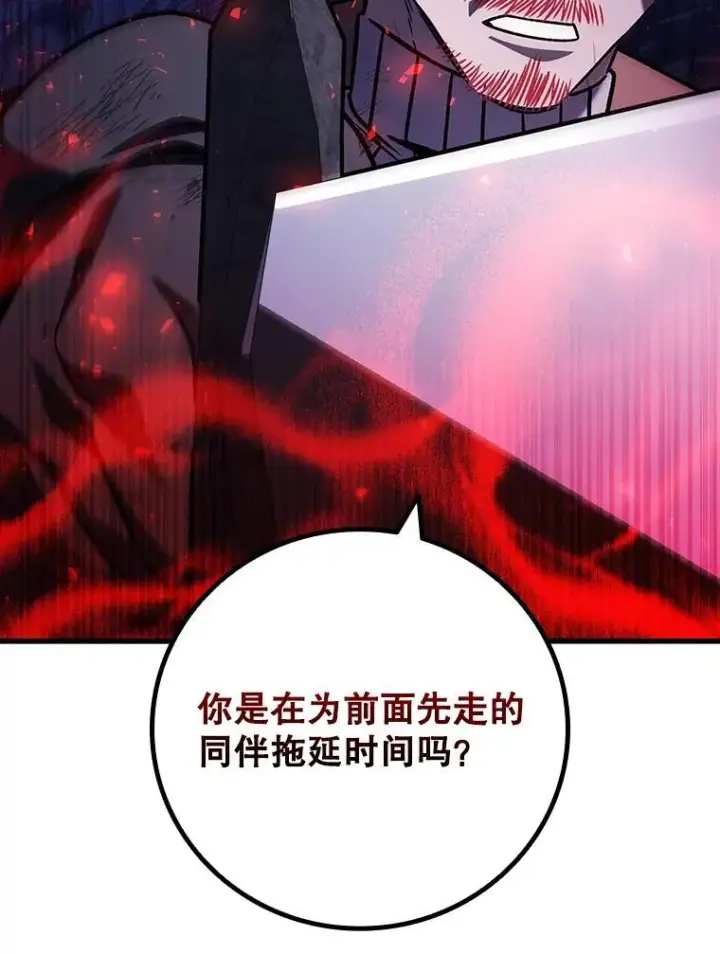 漫画《吞龙魔法师》55.为我徒弟报仇第105张图