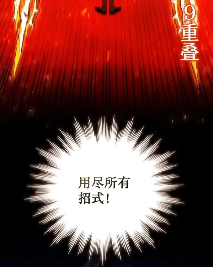 漫画《吞龙魔法师》55.为我徒弟报仇第128张图