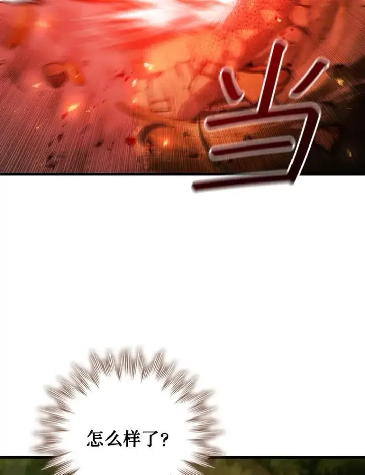 漫画《吞龙魔法师》55.为我徒弟报仇第136张图