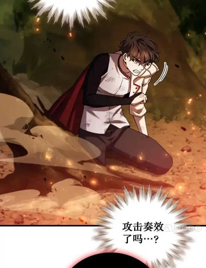 漫画《吞龙魔法师》55.为我徒弟报仇第137张图