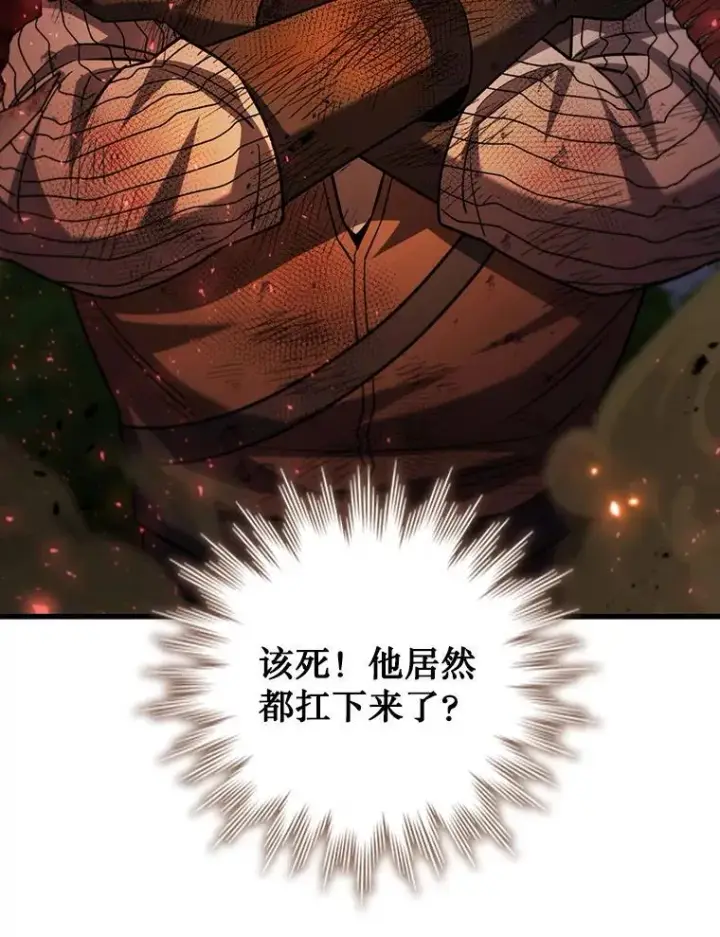 漫画《吞龙魔法师》55.为我徒弟报仇第140张图