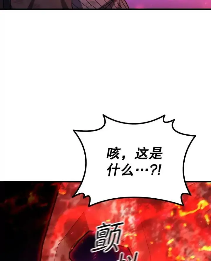 漫画《吞龙魔法师》55.为我徒弟报仇第142张图