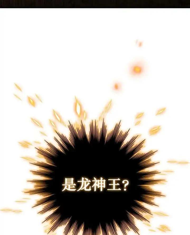 漫画《吞龙魔法师》55.为我徒弟报仇第150张图