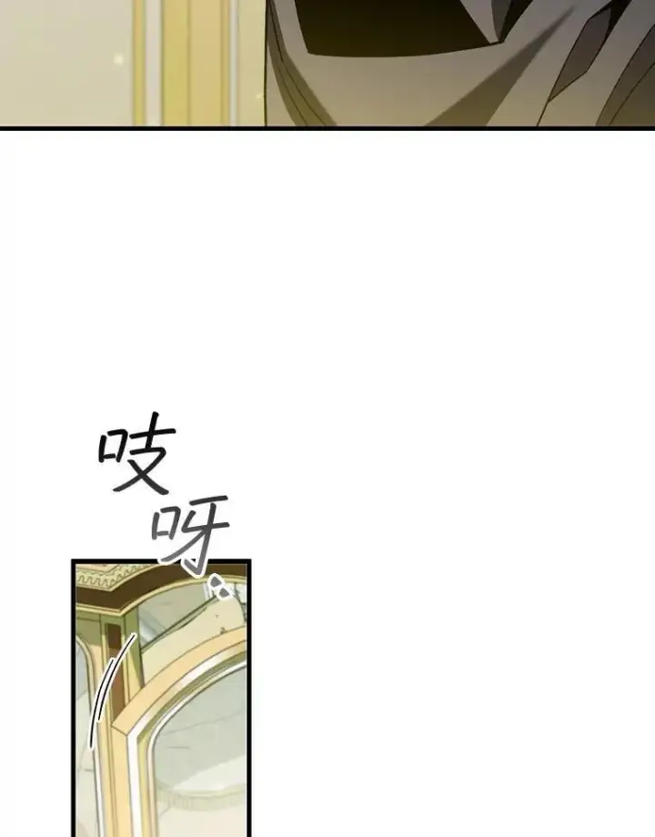 漫画《吞龙魔法师》55.为我徒弟报仇第20张图