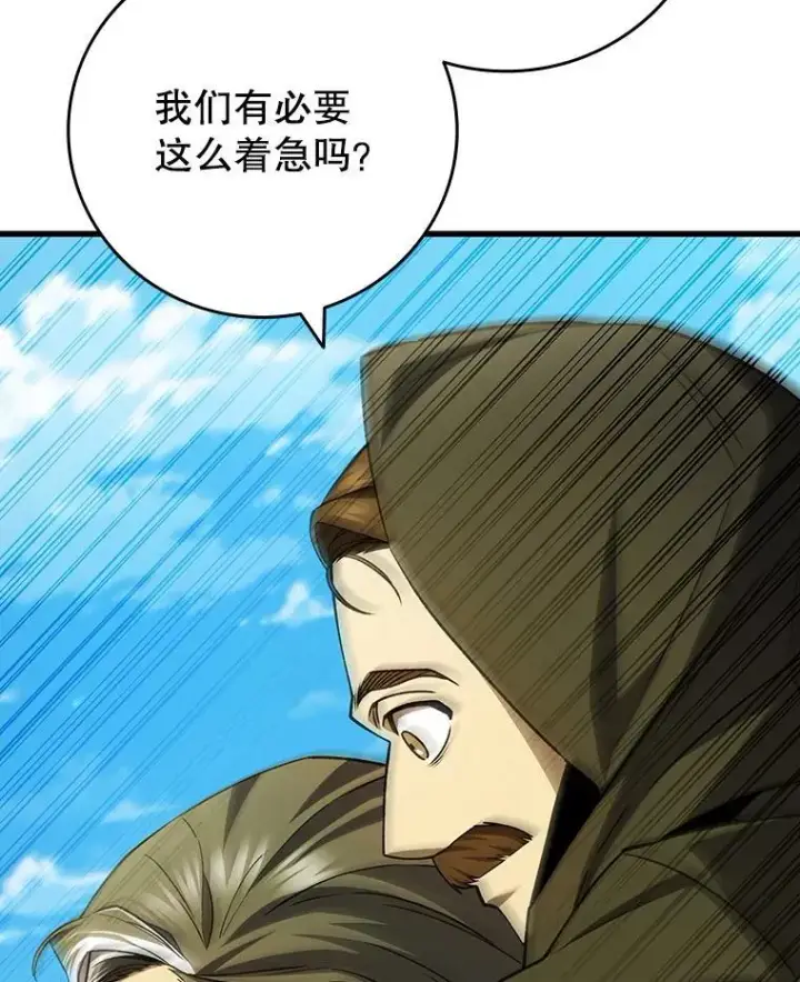 漫画《吞龙魔法师》55.为我徒弟报仇第30张图