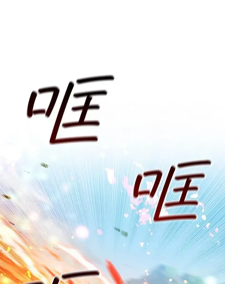 漫画《吞龙魔法师》55.为我徒弟报仇第41张图