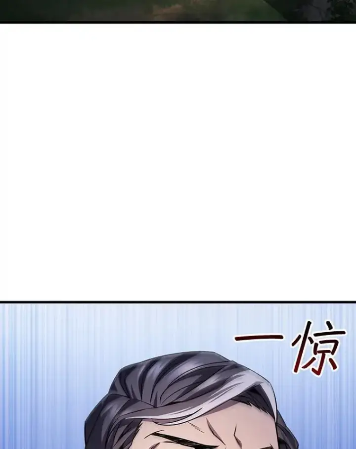 漫画《吞龙魔法师》55.为我徒弟报仇第46张图